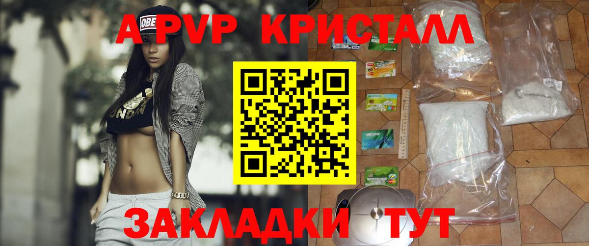 Нурлат  APVP  A-PVP СК КРИС  Вход с VPN  А ПВП Соль  Альфа ПВП Соль 
