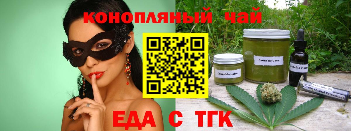 Cannafood марихуана  Вход с VPN  Нурлат 