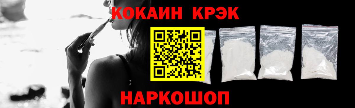 КОКАИН Колумбийский  COCAIN Эквадор  Вход с VPN  Нурлат 