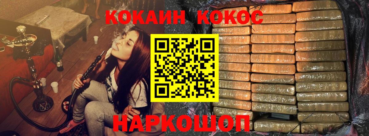 Кокаин 97% Нурлат