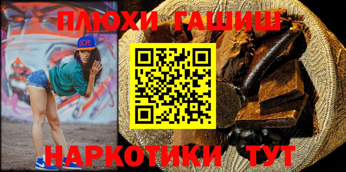 ГАШИШ  Вход с VPN  Нурлат  ГАШИШ Изолятор  ГАШИШ убойный 