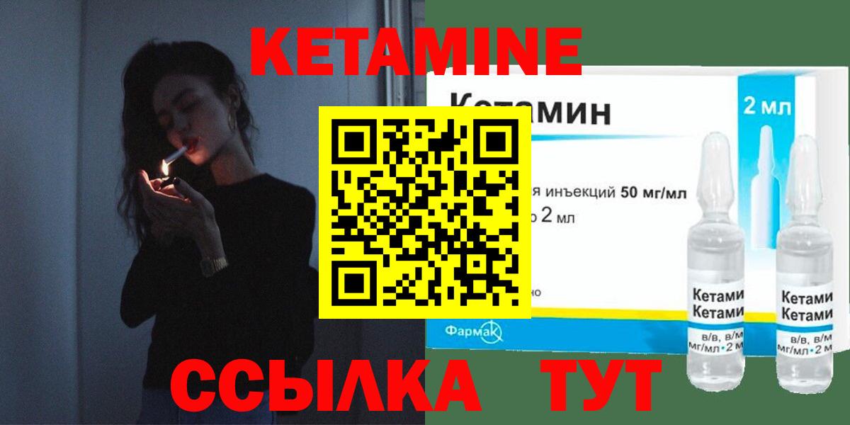 Кетамин ketamine  Кетамин VHQ  Нурлат  Вход с VPN 