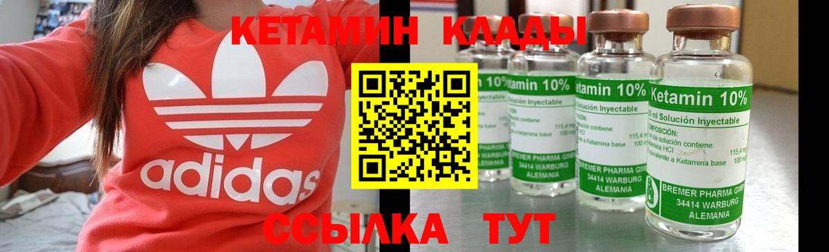 КЕТАМИН VHQ Нурлат