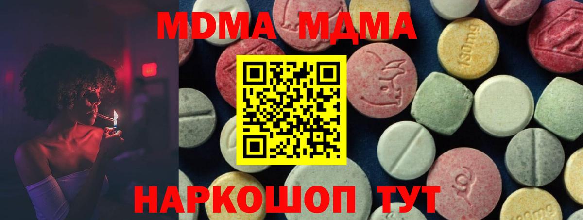 МДМА молли  Вход с VPN  Нурлат  МДМА VHQ 