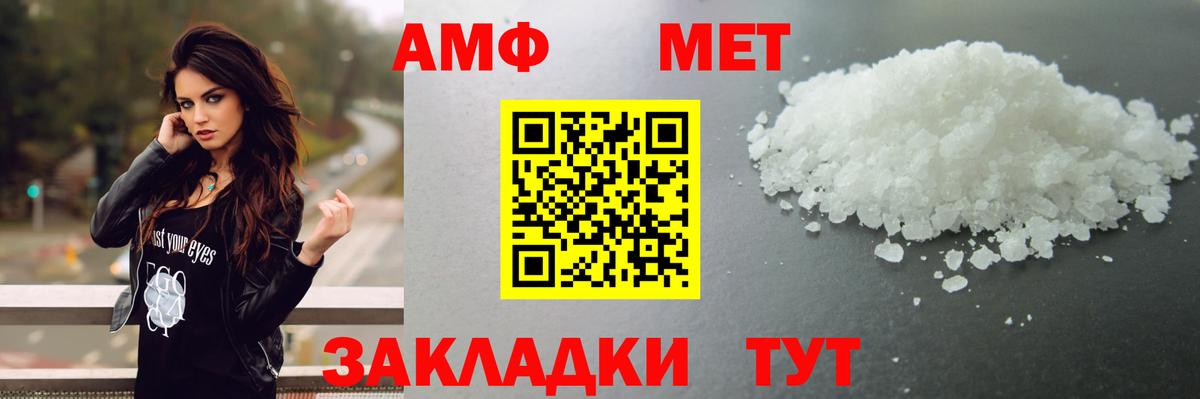МЕТАМФЕТАМИН винт Нурлат